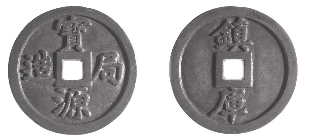 图片[1]-coin; charm BM-1986-0101.1-China Archive